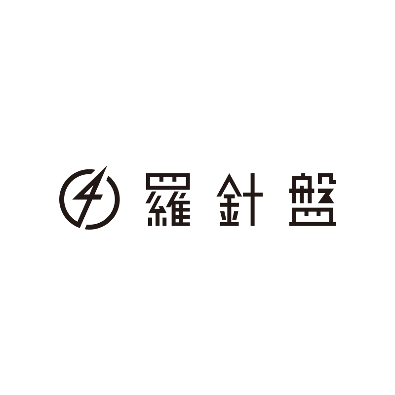 羅針盤
